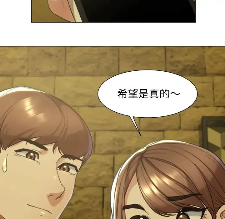 危险同学会 - 第3话 - page 61