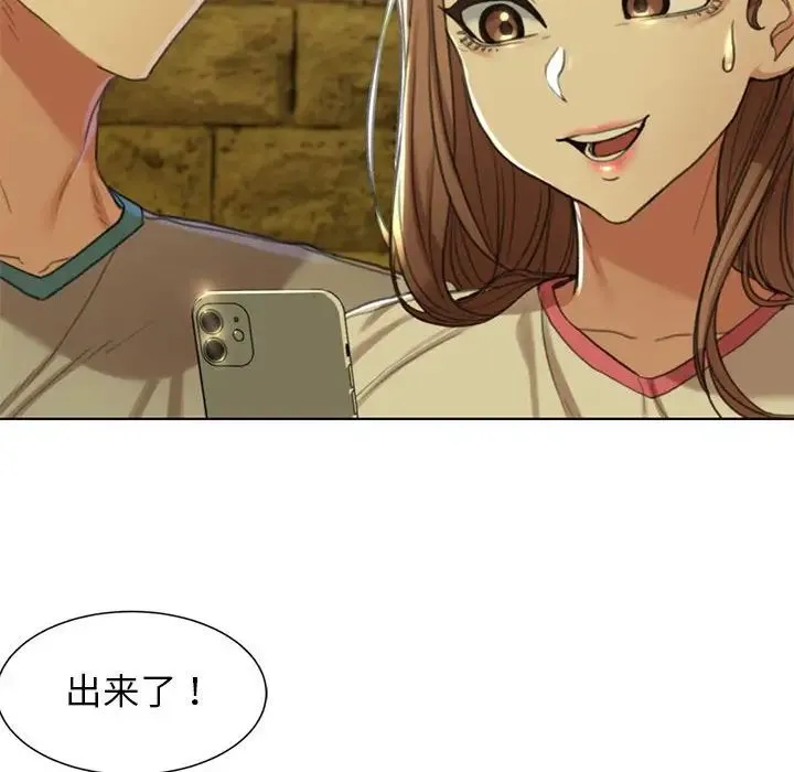 危险同学会 - 第3话 - page 62