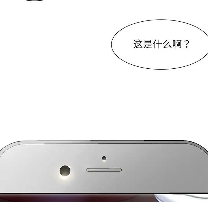 危险同学会 - 第3话 - page 63