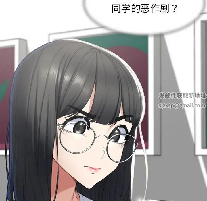 危险同学会 - 第3话 - page 73