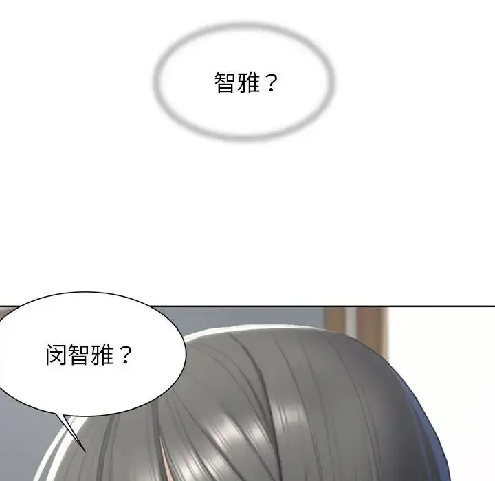 危险同学会 - 第3话 - page 79