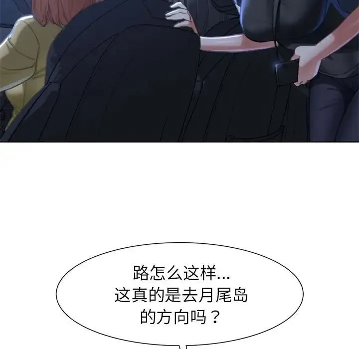 危险同学会 - 第3话 - page 107