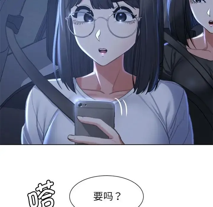 危险同学会 - 第3话 - page 118