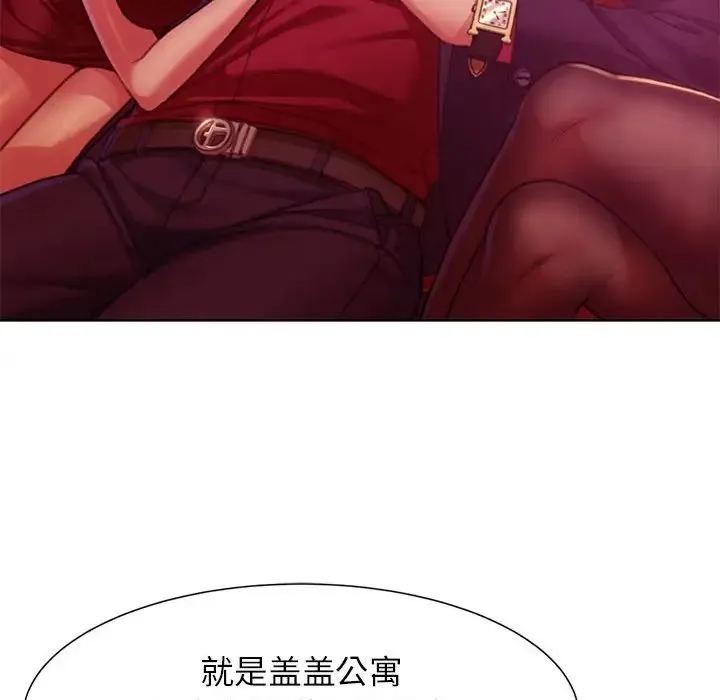 危险同学会 - 第3话 - page 136