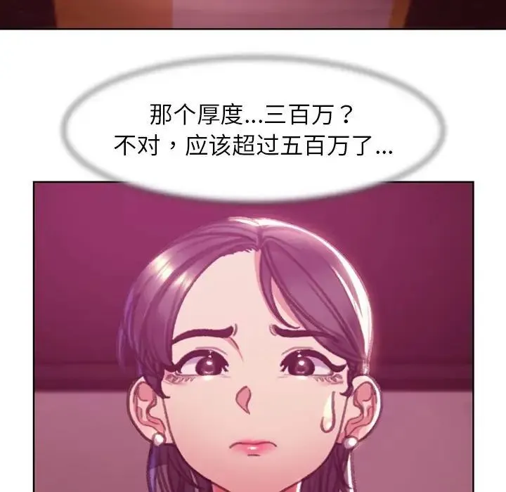 危险同学会 - 第3话 - page 156