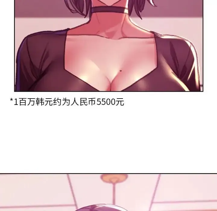 危险同学会 - 第3话 - page 157