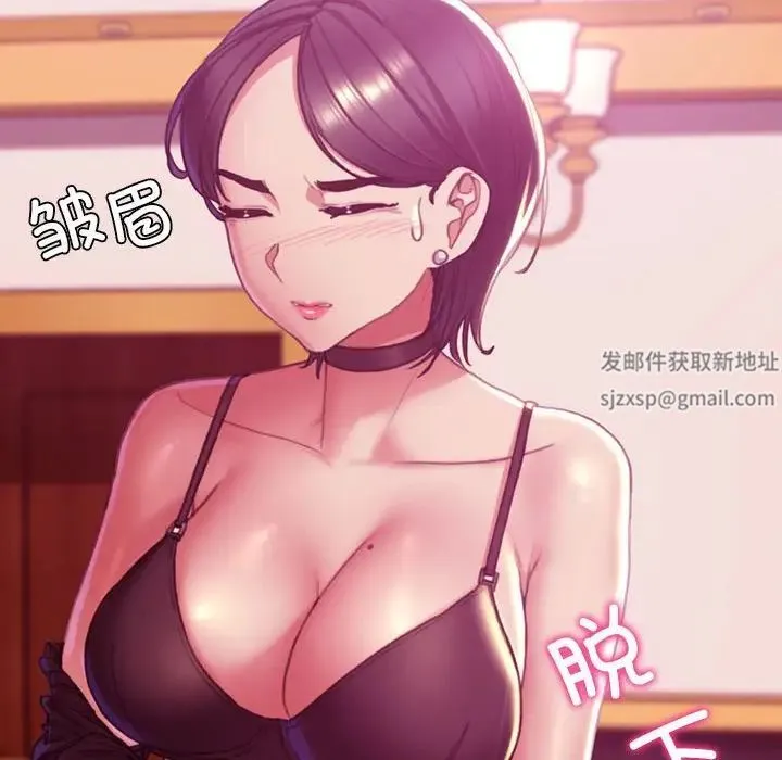 危险同学会 - 第3话 - page 158