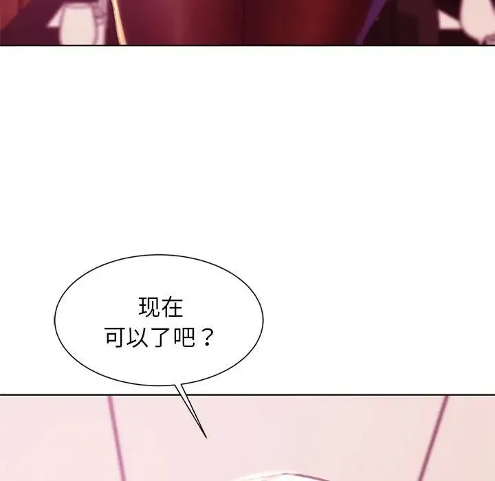 危险同学会 - 第3话 - page 169