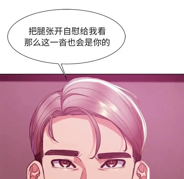 危险同学会 - 第3话 - page 174