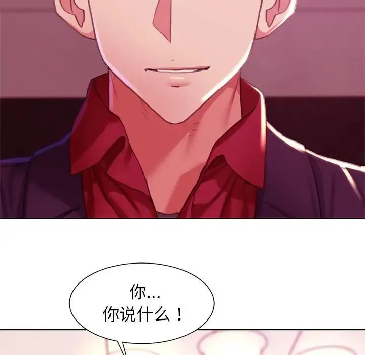 危险同学会 - 第3话 - page 175