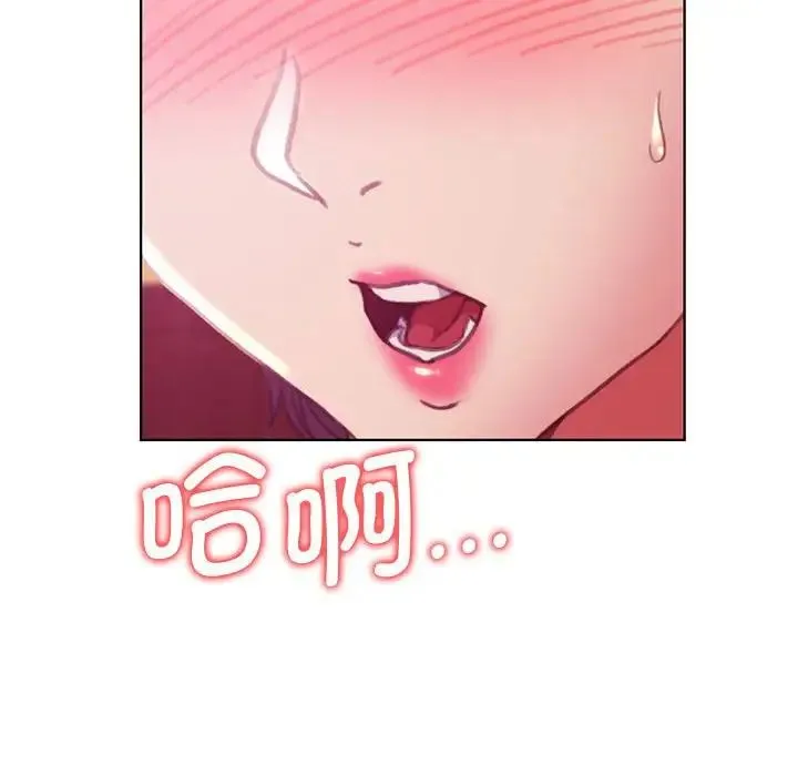 危险同学会 - 第3话 - page 179