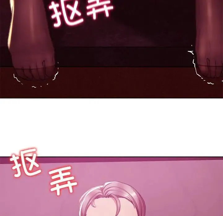 危险同学会 - 第3话 - page 184