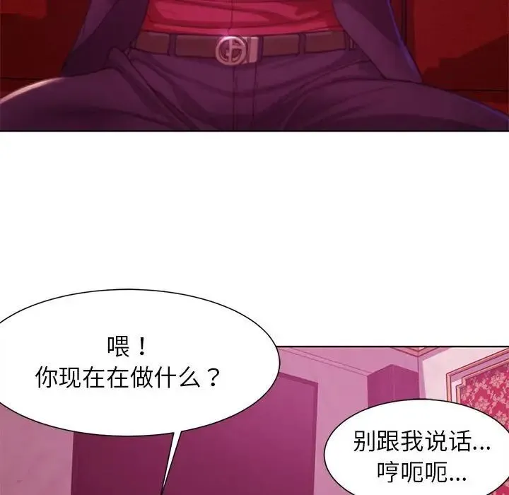 危险同学会 - 第3话 - page 186