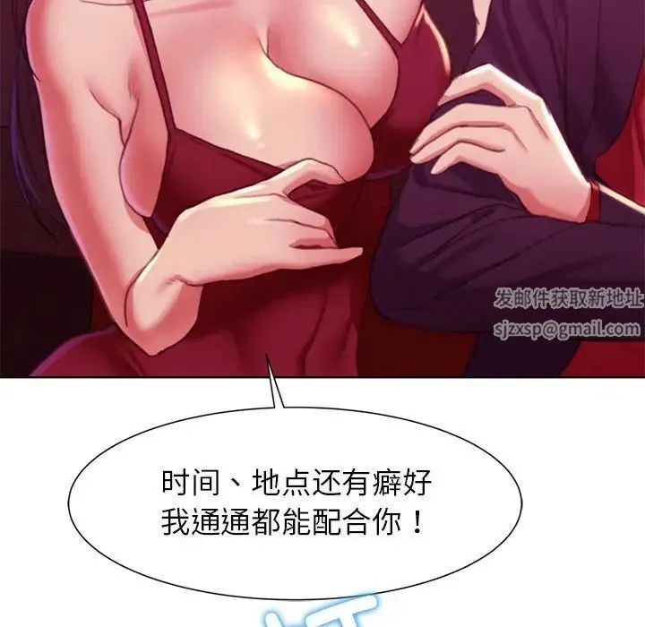危险同学会 - 第3话 - page 192