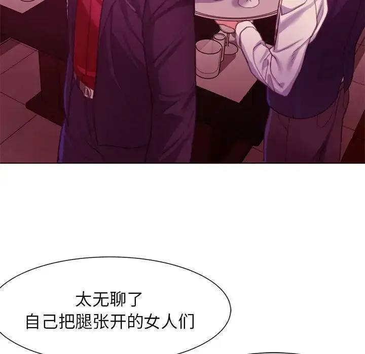 危险同学会 - 第3话 - page 198