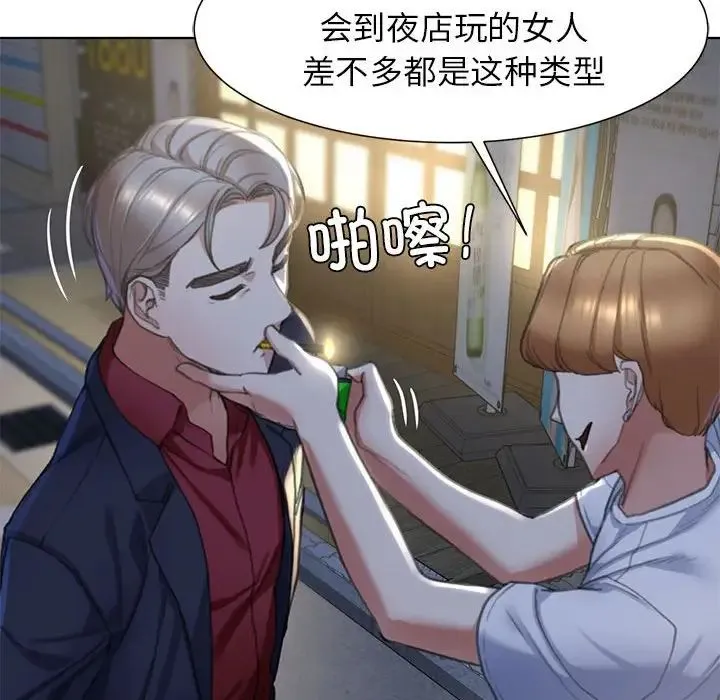 危险同学会 - 第3话 - page 203
