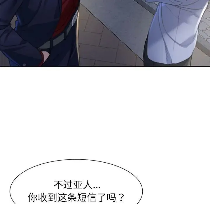 危险同学会 - 第3话 - page 204