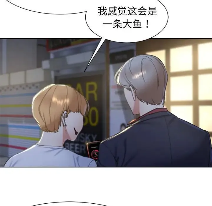 危险同学会 - 第3话 - page 210