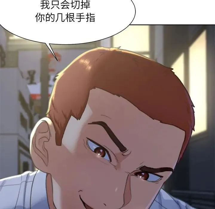 危险同学会 - 第3话 - page 228