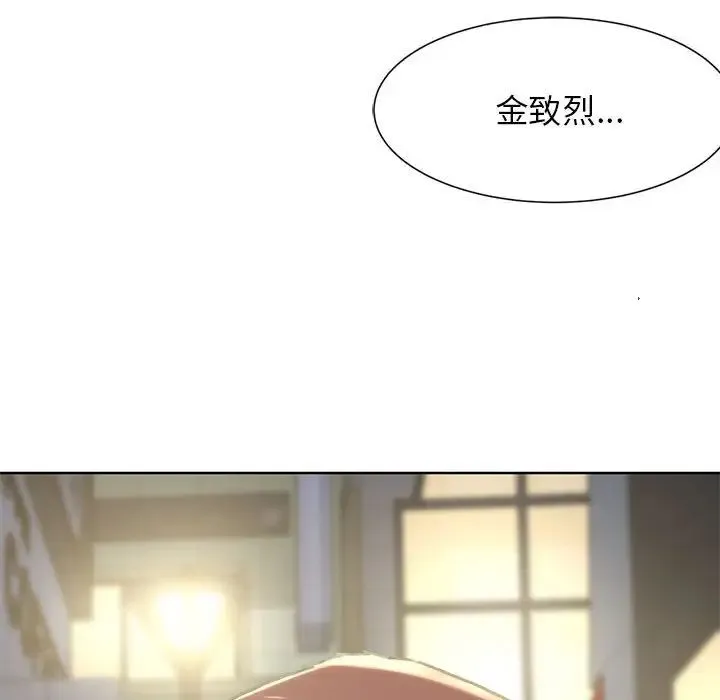 危险同学会 - 第3话 - page 239