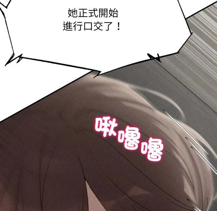 危险同学会 - 第109話 - page 7