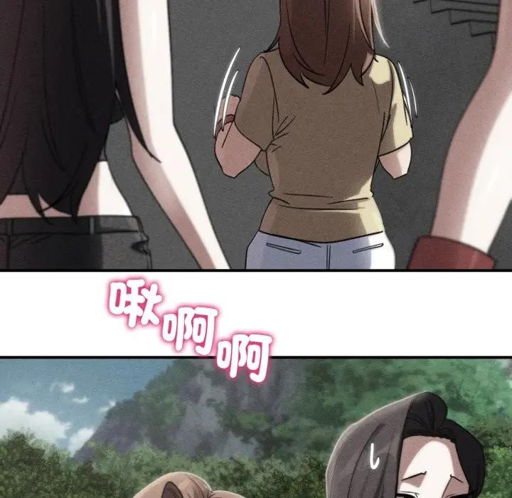 危险同学会 - 第109話 - page 11