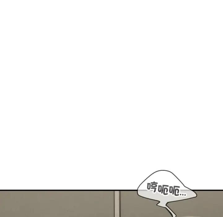 危险同学会 - 第109話 - page 16