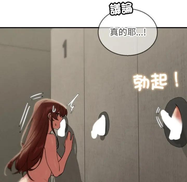 危险同学会 - 第109話 - page 25