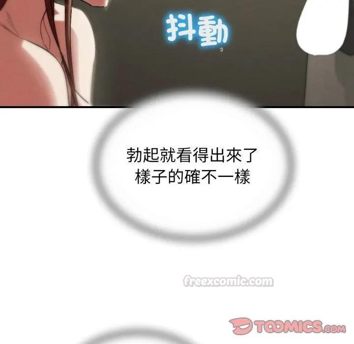 危险同学会 - 第109話 - page 30