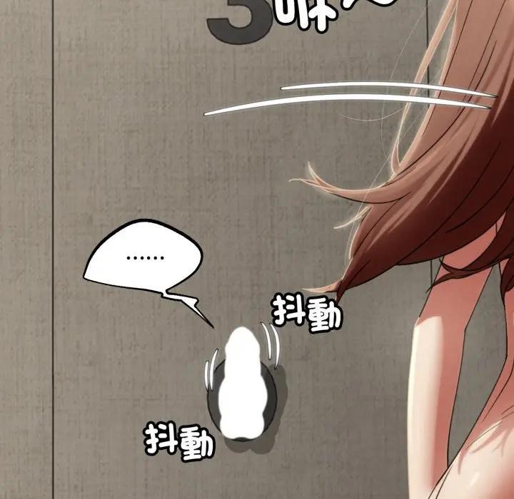 危险同学会 - 第109話 - page 33