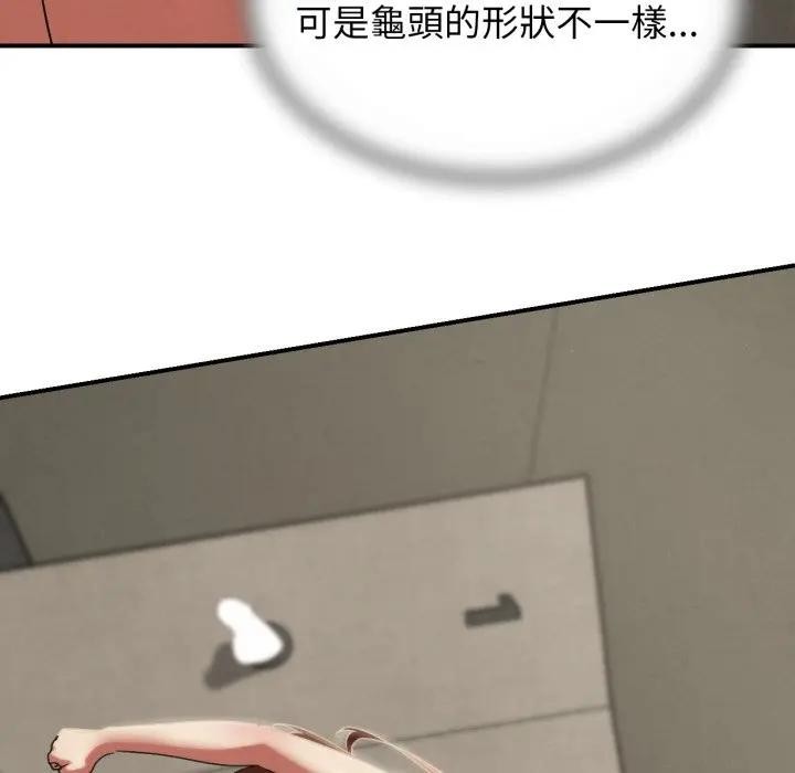 危险同学会 - 第109話 - page 36