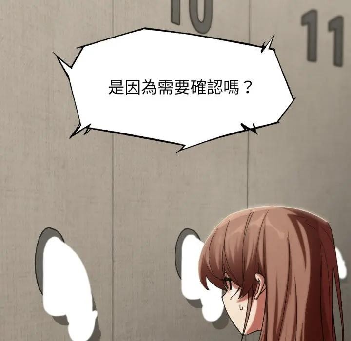 危险同学会 - 第109話 - page 41