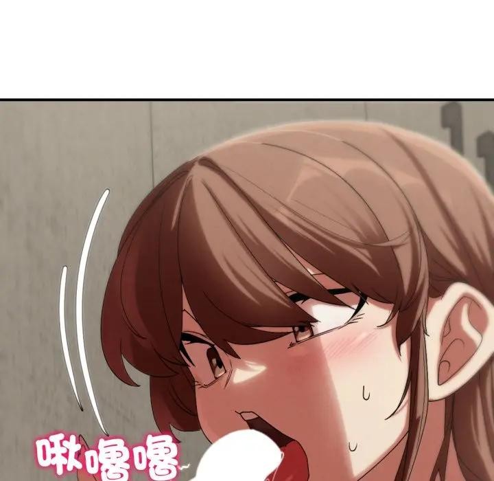 危险同学会 - 第109話 - page 43