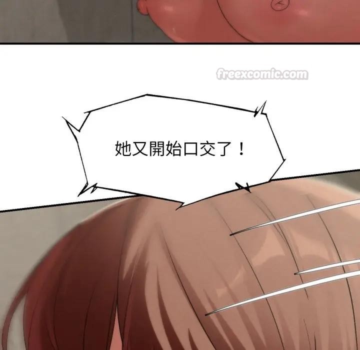 危险同学会 - 第109話 - page 45