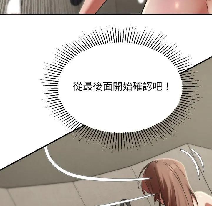 危险同学会 - 第109話 - page 59
