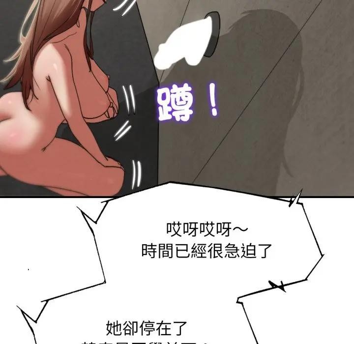 危险同学会 - 第109話 - page 65