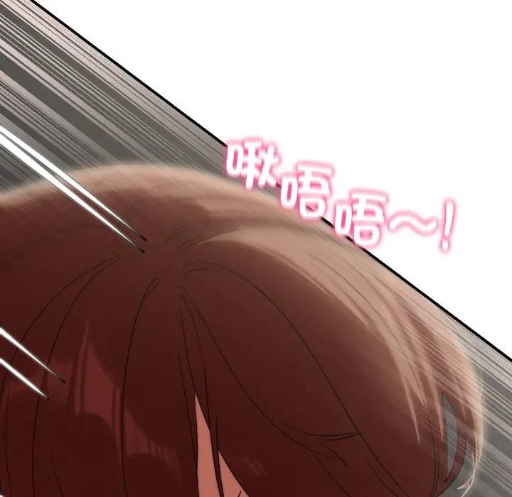 危险同学会 - 第109話 - page 68