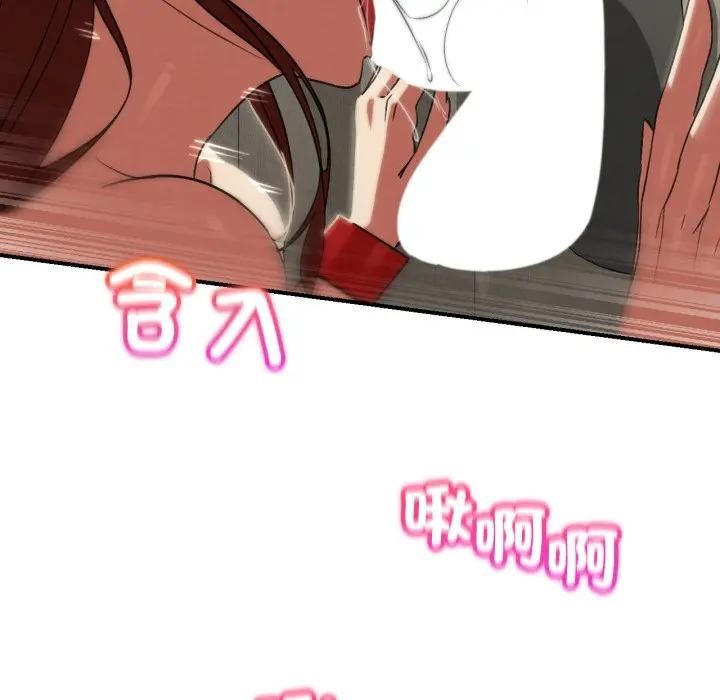 危险同学会 - 第109話 - page 72
