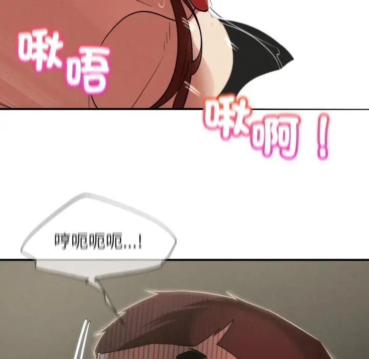 危险同学会 - 第109話 - page 74