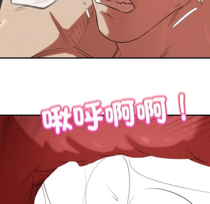 危险同学会 - 第109話 - page 85