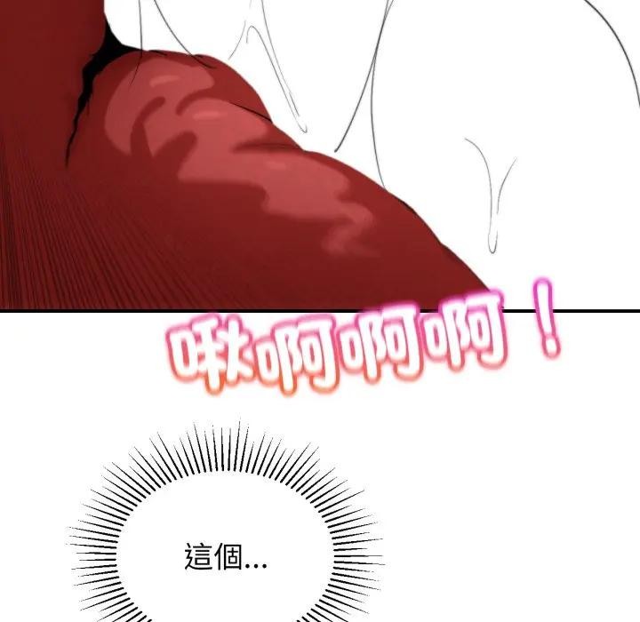 危险同学会 - 第109話 - page 86