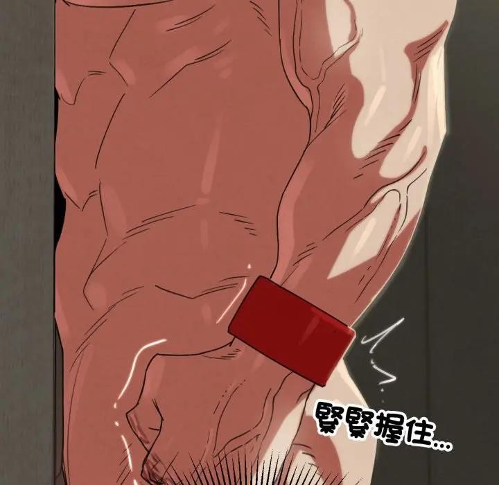 危险同学会 - 第109話 - page 89