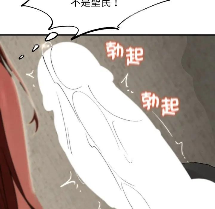 危险同学会 - 第109話 - page 92