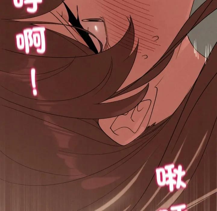 危险同学会 - 第109話 - page 116