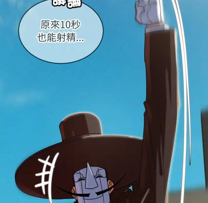 危险同学会 - 第109話 - page 125