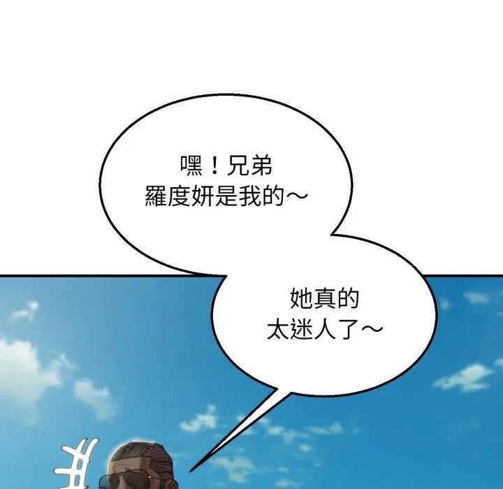 危险同学会 - 第109話 - page 153