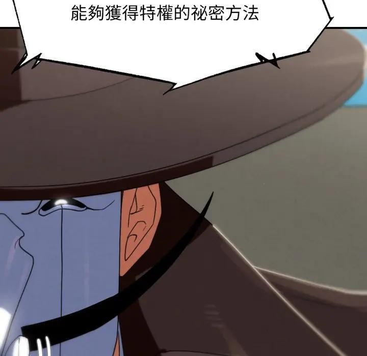 危险同学会 - 第109話 - page 158