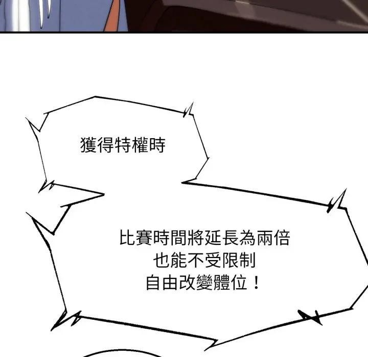 危险同学会 - 第109話 - page 159