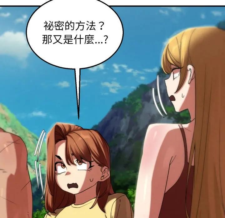 危险同学会 - 第109話 - page 160