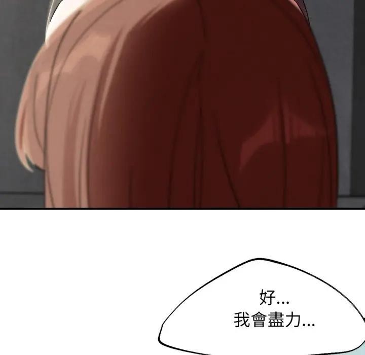 危险同学会 - 第109話 - page 168
